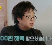 '같이 삽시다3' 혜은이, 총무 사퇴 위기 "어디다 썼지?"