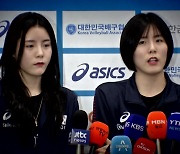 '학교폭력' 이재영·이다영, 무기한 출전 정지..연봉도 미지급