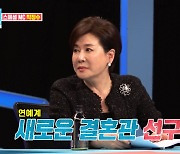 박정수, 새로운 결혼관 선구자? "쉬운 건 결혼, 어려운 건 재혼" (동상이몽2)