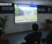 동서고속철 '경관 훼손'..개선 방안 공론화