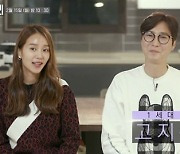 '신박한 정리' 젝스키스 출신 고지용, ♥허양임과 극과 극 취향 [MK★TV컷]