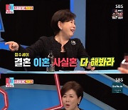 박정수 "가장 어려운 건 재혼, 제일 쉬운 게 결혼" ('너는 내운명')