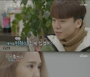 박세혁X김유민 아들, 2년 만에 만난 아버지에 "아저씨" ('우리 이혼했어요')