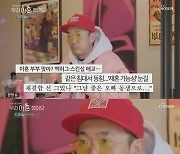 '우이혼' 이하늘, 박유선에 "너랑 잘 수 있어, 싫다면 몸도 섞기 싫을 듯"