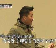 '개는훌륭하다' 강형욱, 핏불테리어 반달이 재교육 "익숙한 무례함 거절해" 조언