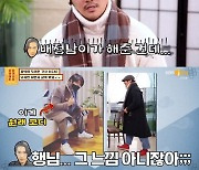 '물어보살' KCM, 배정남 패션..청바지+레드삭스 "패션은 돌고 도는 것"