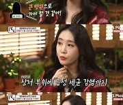 '강호동의 밥심' 별 "父, 의료사고로 돌아가셔..10년간 소녀가장이었다" 고백 [종합]