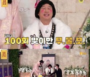 '무보살' 이수근X서장훈, 100회 맞이..KBS JOY 연예 대상 수상