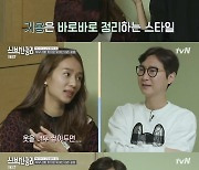 '신박한 정리' 고지용vs허양임, 정리 극과 극.."싸우기도" [별별TV]