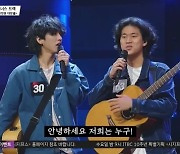 이무진X이승윤, '누구허니' 합격 비하인드.."월세+생활비 걱정 돼" (싱어게인)[종합]