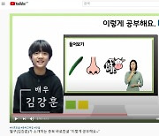 충북교육청, 기초학력 지원 유튜브 채널 '바로TV' 개설