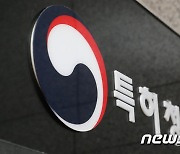 특허청, 대학·공공연 지식재산 수익 재투자 지원사업 확대