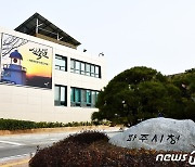 파주시, '2021년 마을공동체 공모사업' 신청 접수