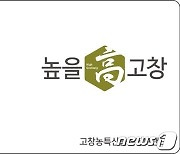 고창군청 공무원노조, 고창사랑상품권 4천만원 구입