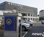 제주 자치경찰, '이륜차 사망사고 감축 원년'..강력단속 예고