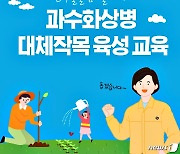 "1년차는 안정적으로" 충주 과수화상병 대체작물 감자가 '대세'