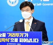 제주 교직원 개학 전까지 '출도금지'.."새 학년 엄정 준비"