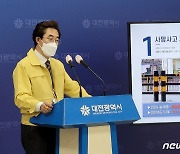 대전시, 538억원 투입 교통분야 시민체감형 사업 중점 추진