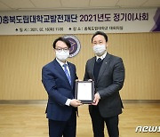 [남부소식] 한성희망재단, 도립대에 발전기금 500만원 기탁