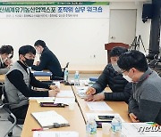 [중부소식] 괴산세계유기농산업엑스포 조직위, 실무 워크숍