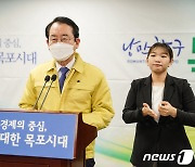 "더 어려운 곳에 써달라" 목포지역 성당 재난지원금 기부