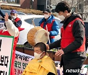 유흥주점 업주 자택서 숨진 채 발견..대규모 집회 예정