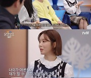 '온앤오프' 초아, 3년 만 방송 복귀 "어른인데 할 수 있는 게 없더라"