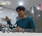 '아내의 맛' 서수연, 둘째 위해 이필모에 장어 꼬리 권유..나이 차이 몇 살?