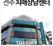 전주시, 무료 치매검진·비대면 치매예방교육 지원