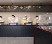 관악구, 지난해 109건 공모사업 선정 및 195억 원 사업비 확보