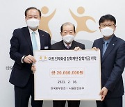 [포토]서울화력발전소 마포 인재양성 위한 장학금 2000만원 기탁