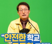 조희연 교육감 "유치원도 무상 급식하자"..서울시장 후보에 제안