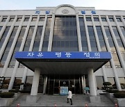 차선 급변경으로 사망사고 유발.. 20대 운전자 항소심 '유죄'