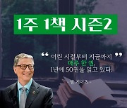 역사책방과 리디북스 1주1책 함께 읽기 캠페인, 참가자 모집