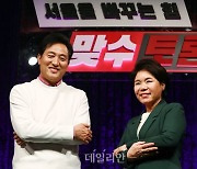 <포토> 오세훈-조은희 , 서울을 바꾸는힘 제1차 맞수토론