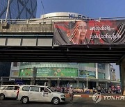 미얀마 경찰, 아웅산 수치 추가 기소..이번엔 "국가재난법 위반"