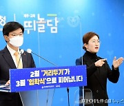 제주도교육청, 개학 전 교사·교직원 육지 못간다