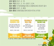 제주문화예술재단, 청년문화·예술인 지원사업 강화