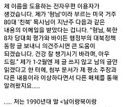 진보 학자 이재봉 교수 이메일 도용 발생..경찰 수사