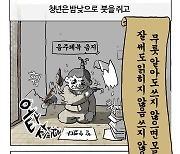 [한칼 공모] '한칼' 지원하는 한석봉네 확인