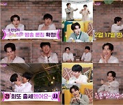 TV조선 측 "이찬원X김희재 '플레희리스또', 인기 힘입어 내일(17일)부터 TV 편성"