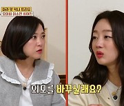 '옥문아들' 최여진 "김숙 눈 부러워"