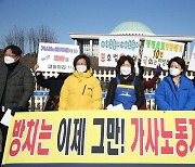 "믿고 맡길 사람 필요해"..맞벌이 여성, 꼽은 가사서비스 불만 1위 '도우미 신원보증'