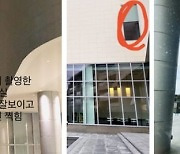 [법알못] 제주 5성급 호텔 사우나에서 알몸이 노출됐어요