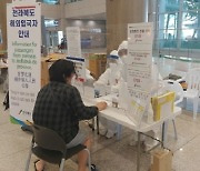 전북도 제안 '해외입국 자가격리면제 관리 촘촘해진다'