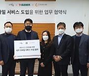 세븐일레븐, 편의점 세무업무 이제는 간편하게 모바일로 신고하세요