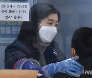 울산 가족간 감염 확진자 5명 추가..누적 968명