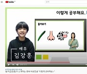 충북교육청, 기초학력 지원 유튜브 채널 '바로TV' 개설