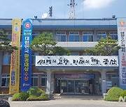 금산군, 18개 교육지원 사업에 67억원 투입