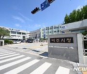 "여주시에 '말 타러 오세요"..시 공공승마시설 조성